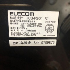 ELECOM、TANIKA 体重測る　2点まとめての画像