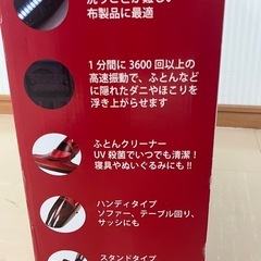 (決まりました)多機能UV掃除機 Super RX の画像