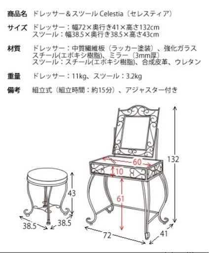 8/24まで！新宿区！高級感✨ドレッサー＆スツールセット?‍⬛可愛い猫足
