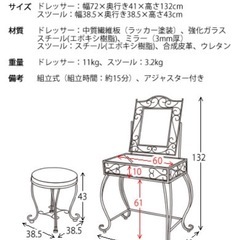 新宿区！今月限定価格！高級感✨ドレッサー＆スツールセット🐈‍⬛可愛い猫足の画像