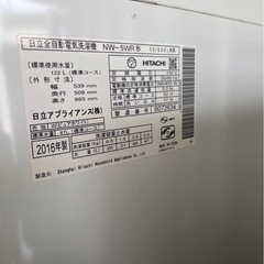 あや様‼️8/1‼️HITACHI 5kg 2016年製の画像