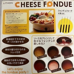 チーズフォンデュ LITHON ライソン チーズフォンデュ鍋 KDFD-001Wの画像