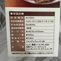 チーズフォンデュ LITHON ライソン チーズフォンデュ鍋 KDFD-001Wの画像