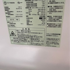 7月3日お譲り園原様‼️AQUA 184ℓ 2016年製の画像