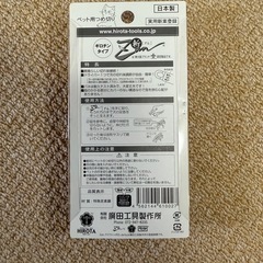 ペット用つめ切り(未使用)の画像