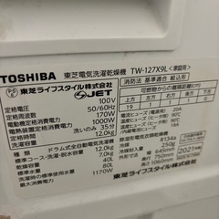 東芝 ドラム式洗濯乾燥機 ZABOON ザブーン TW-127X9R 21年製 12kg TOSHIBA 難ありの画像
