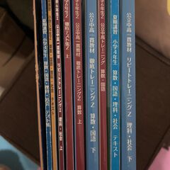 臨海セミナー 公立中高一貫校 6Z 14冊セット】｜Yahoo!フリマ