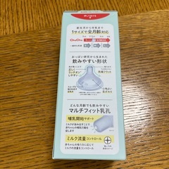 【未使用・未開封】哺乳瓶（ガラス製）の画像