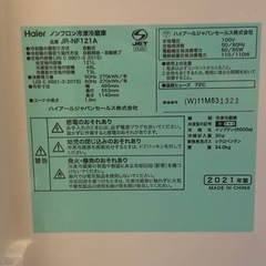 【お取引中】冷蔵庫121L （Haier  2021年製） の画像