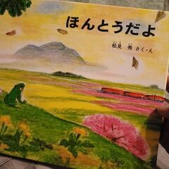 心のえほん☆