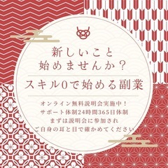 【完全在宅】サブワークで移動時間ゼロの働き方