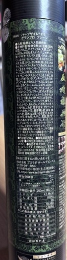 酵素ドリンク　エステプロラボ ハーブザイム プレーン