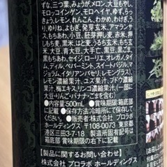 酵素ドリンク　エステプロラボ ハーブザイム プレーンの画像