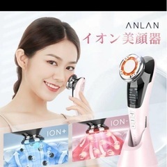ANLAN 美顔器 多機能温冷美顔器