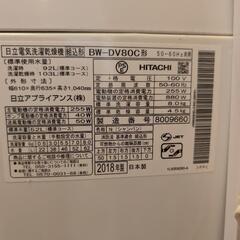 ✨日立 洗濯乾燥機 8kg【美品・2018年製】✨の画像