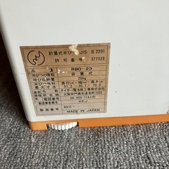 タイガー 米びつ レトロ
