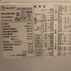 SHARP洗濯機ジャンク品の画像