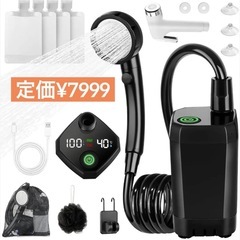 ポータブルシャワー 直射ヘッド 簡易シャワー アウトドア 防災グ...