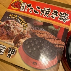 たこ焼き器