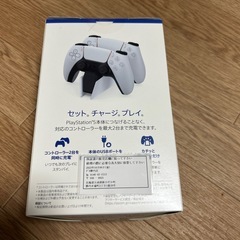 プレステ5 充電の画像