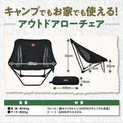 ローチェア（キャンプ）の画像