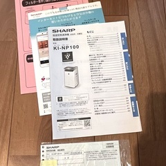 【美品】KI-NP100-W シャープ 加湿空気清浄機 プラズマクラスターNEXT 50000 46畳の画像