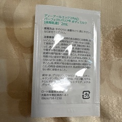ディーアールエルエックス AD パーフェクトバリア ボディミルク 6パックの画像
