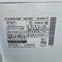 洗濯機　日立　5kgの画像