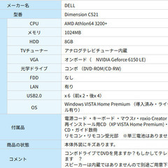デスクトップ DELL製　Dimension C521 ジャンク品の画像