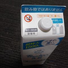 洗濯用洗剤の画像