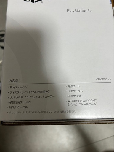 PS5本体