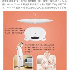 【新品】ベビースケール　5000円相当の画像