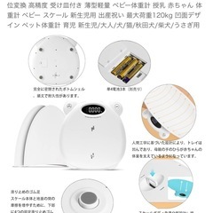【新品】ベビースケール　5000円相当の画像