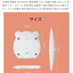 【新品】ベビースケール　5000円相当の画像