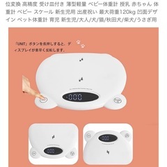 【新品】ベビースケール　5000円相当の画像