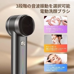 【新品】　美顔器 EMS 音波洗顔ブラシ 光エステ 温冷ケア 多機能 家庭用美容機器 美肌　多機能  ワイヤレス充電 防水 美容器の画像