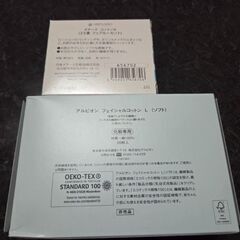 アルビオン　メナード　コットンお譲りします♪の画像