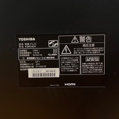 【ジャンク品】21年製 43V型液晶テレビの画像