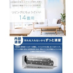 【値下げいたしました】 アイリスオーヤマ エアコン 14畳 4.0kw 内部清掃機能 空気清浄機能 自動クリーン機能 2021年モデル IAF-4005GF ホワイトの画像