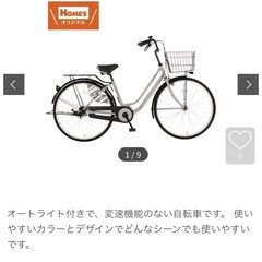 【取引終了】ホームズオリジナル　シティサイクル（軽快車）　２６インチ　常時点灯ライトの画像