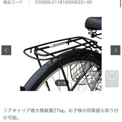 【取引終了】ホームズオリジナル　シティサイクル（軽快車）　２６インチ　常時点灯ライトの画像