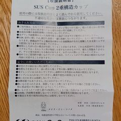 未使用　ぐい呑みセット（２個）の画像
