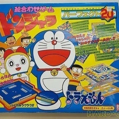 ドンジャラ　ドラえもん　パーフェクト20 説明書