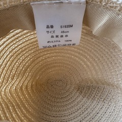 くま麦わら帽子46センチの画像