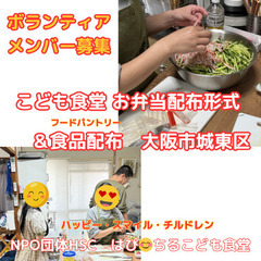 ★7/27(日)★こども食堂＆フードパントリーボランティア…