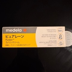 medela ピュアレーン7g 【新品未開封】の画像