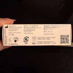 medela ピュアレーン7g 【新品未開封】の画像