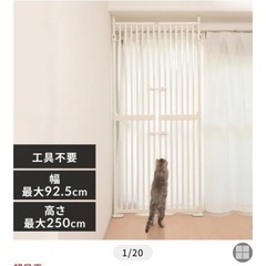 🐈‍⬛ペット脱走防止ゲート