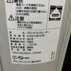 デロンギ　オイルヒーターの画像