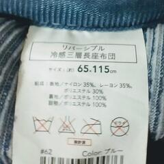 新品、未使用　◆カインズ　冷感ごろ寝マット◆の画像